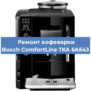 Ремонт платы управления на кофемашине Bosch ComfortLine TKA 6A643 в Самаре